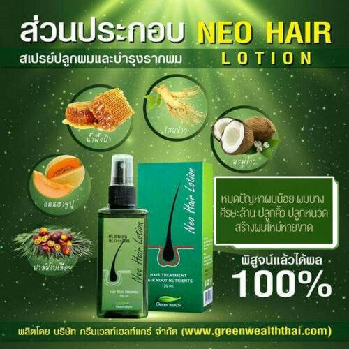 Solution Hair repousse, Réparateur et Nourrissant - Style & confort